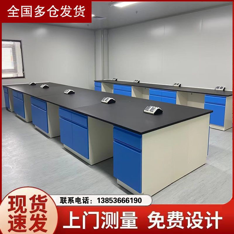 山東實(shí)驗(yàn)臺廠家實(shí)驗(yàn)室家具實(shí)驗(yàn)臺廠家邊臺供應(yīng)